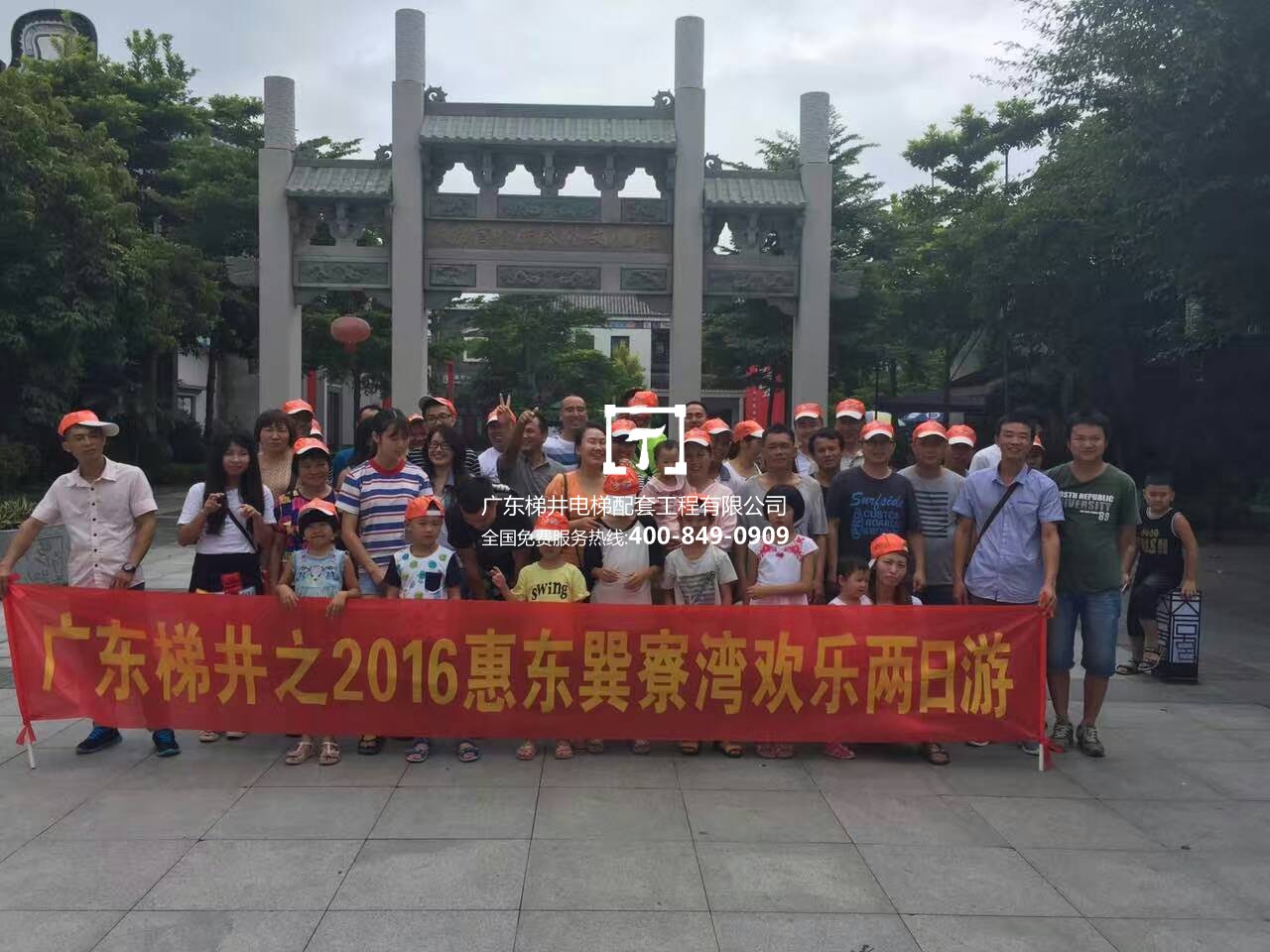 梯井福利，旅游消暑