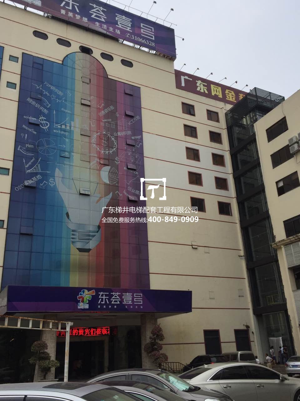 熱烈慶祝番禺區(qū)東薈壹號(hào)項(xiàng)目驗(yàn)收完工