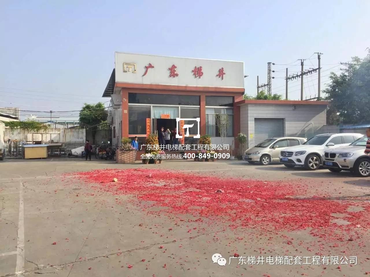 開工大吉！廣東梯井電梯配套工程有限公司今天正式開工啦！